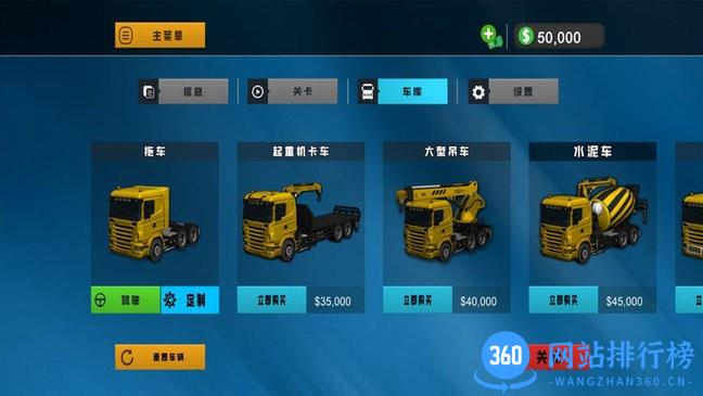 挖掘机开车模拟器游戏 v1.0.0 安卓版 1