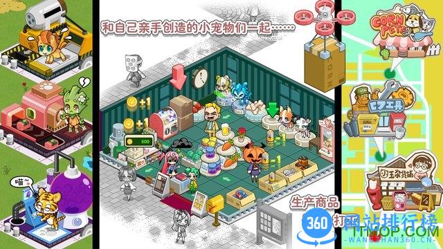 造物梦工厂哔哩哔哩版 v1.3.1 安卓版 1