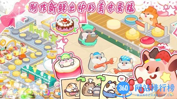 蛋糕小店游戏 v1.0 安卓版 0