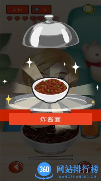 网红吃播模拟器中文版 v1.0.4 安卓版 0