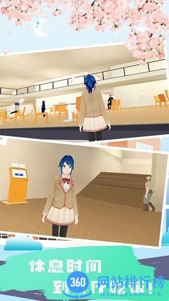 樱花校园迷你生活 v1.0 安卓版 1