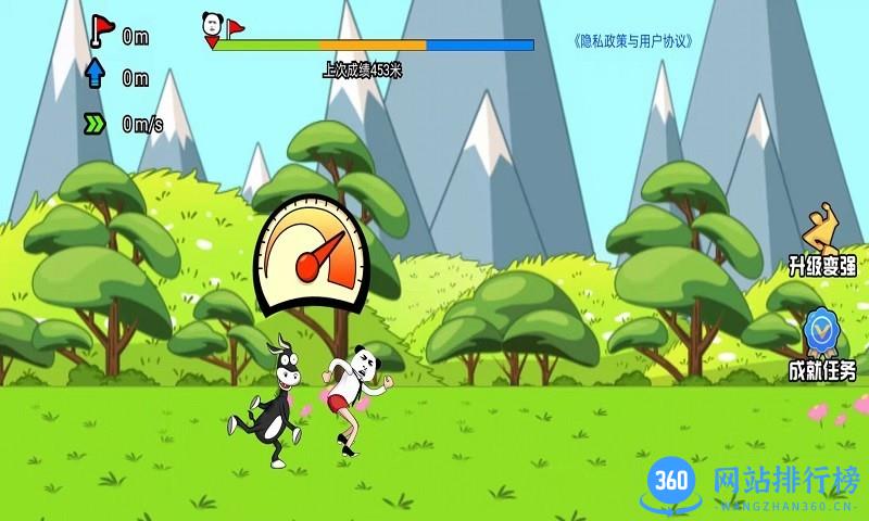 踢小人游戏 v1.0 安卓版 1