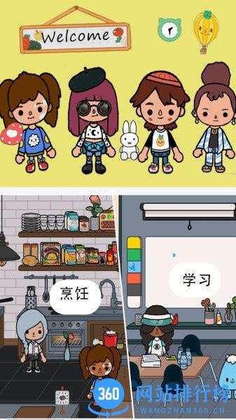 米加小镇之家最新版 v1.6 安卓版 3