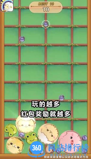 开心动物园红包版 v175.103 安卓版 3