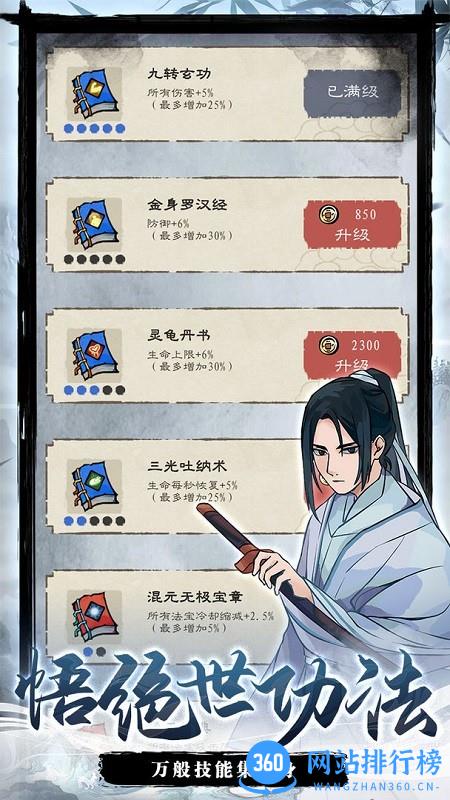 九重试炼最新版本 v0.909 安卓版 3