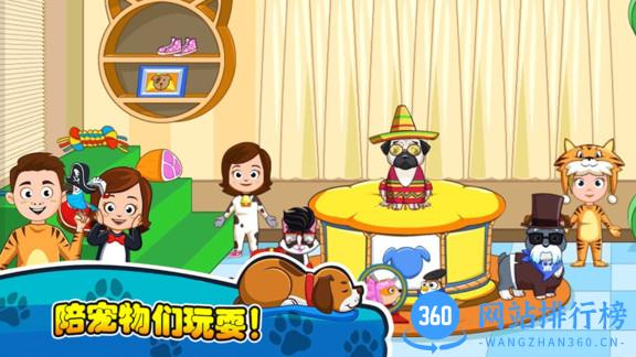 我的小镇宠物医生完整版 v3.0 安卓版 0