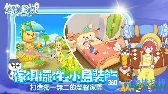 悠长假期游戏 v1.0.44 安卓版 3