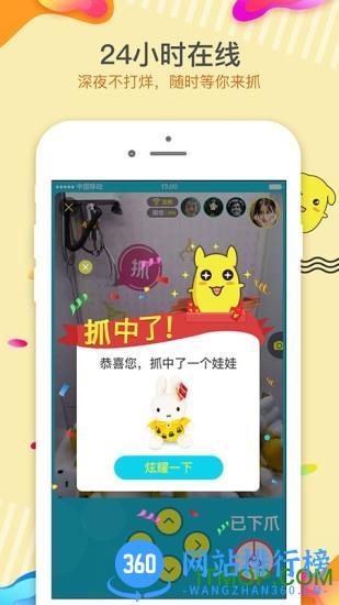 抓个娃娃手机游戏 v2.5.2 安卓版 1