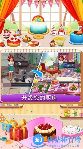 梦幻蛋糕迷你屋 v1.0 安卓版 3