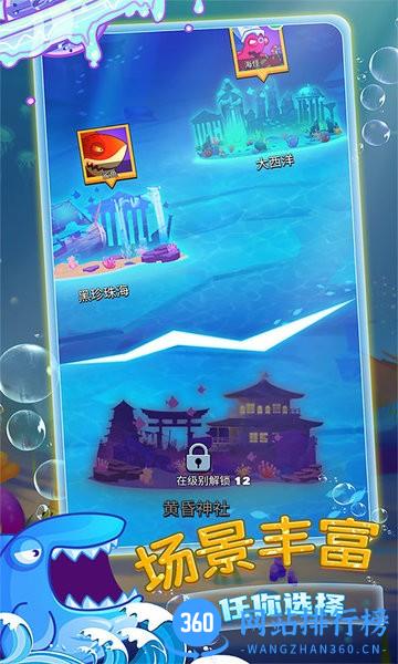 鱼进化 v1.1.0803 安卓版 0
