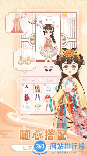 公主小游戏 v4.9 安卓版 0
