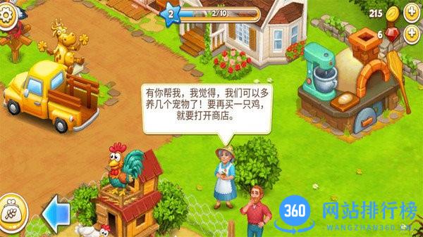 农场达人最新版 v3.54 安卓中文版 0