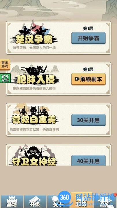 汉字战争最新版 v1.0 安卓版 3