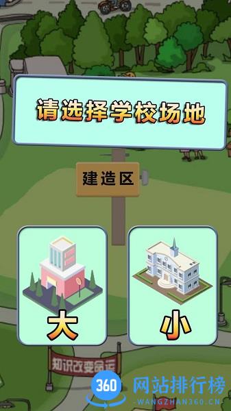全民学霸抖音版 v1.8.1 安卓版 3