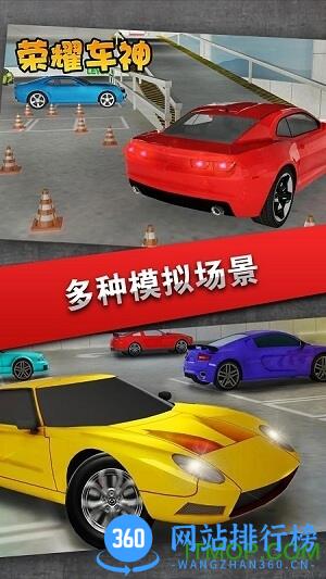 荣耀车神单机游戏破解版 v1.1 安卓最新版 3