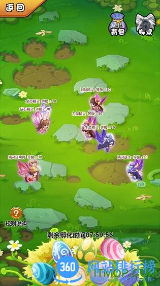 合成契约手游 v1.0.1 安卓版 2