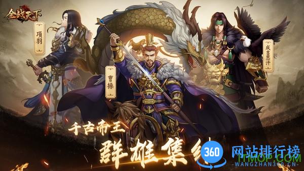 全战天下小米手游 v1.0.31 安卓版 0