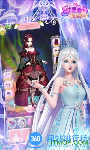 叶罗丽花园梦 v1.0.0 安卓版 2