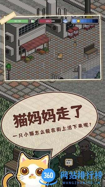 卡通猫中文版 v2.0.0 安卓版 2