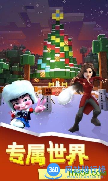 我的小小世界免费版 v4.0.4 安卓版 0