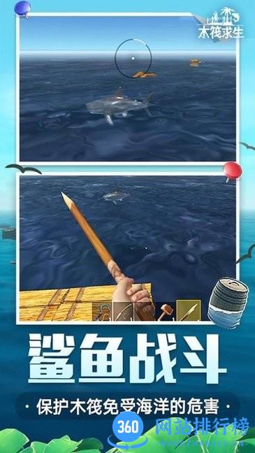 明天之后最新版 v1.0 安卓版 1