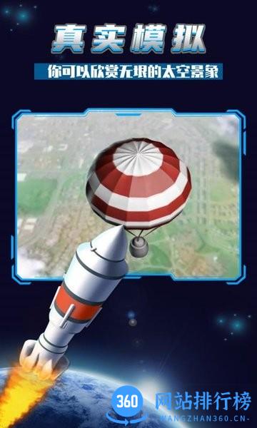 银河救援游戏 v1.0.0 安卓版 1