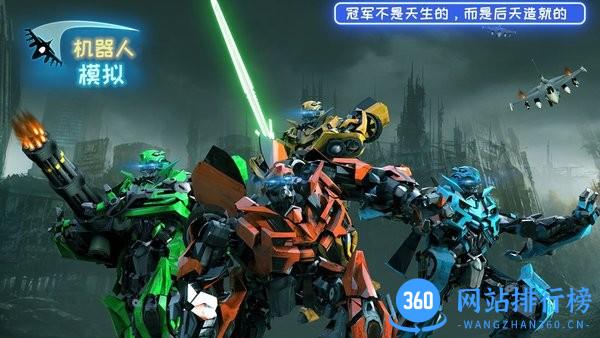 机器人模拟手机版 v1.0 安卓版 0