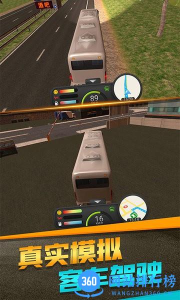 欧洲客车模拟器 v1.3 安卓版 0