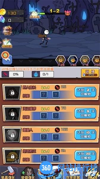 火柴人大战怪兽中文版 v1.0.2 安卓版 1