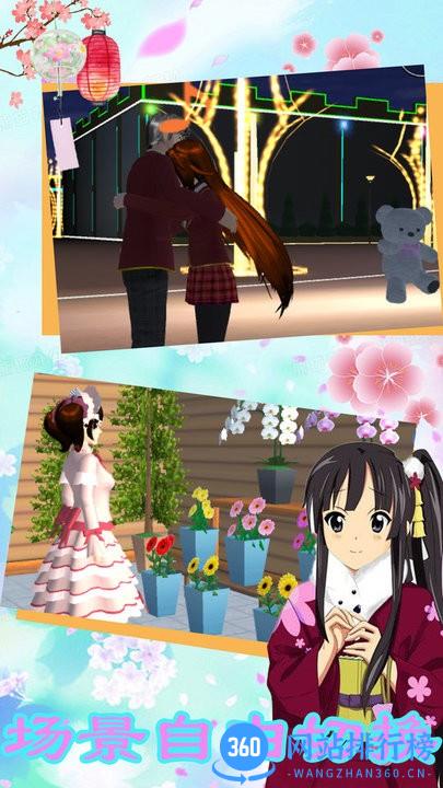 樱花动漫少女3D手机版 v1.2 安卓版 2