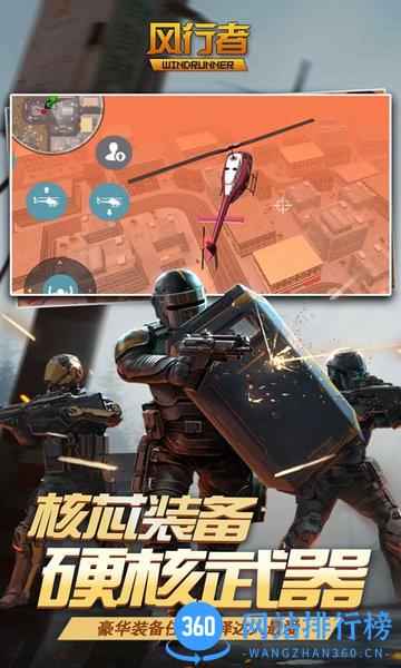 风行者超能力城市英雄 v1.5 安卓版 2