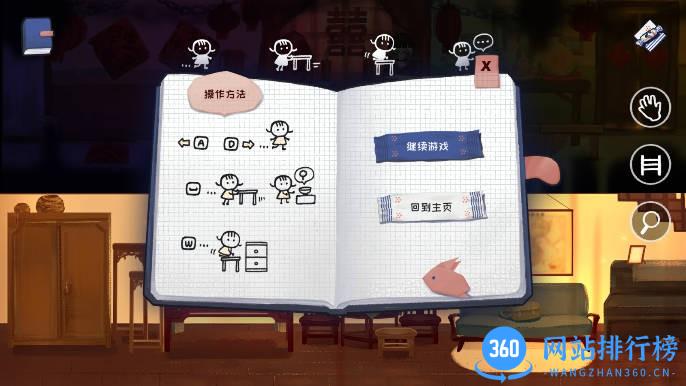 喜丧游戏 v0.1 安卓版 1