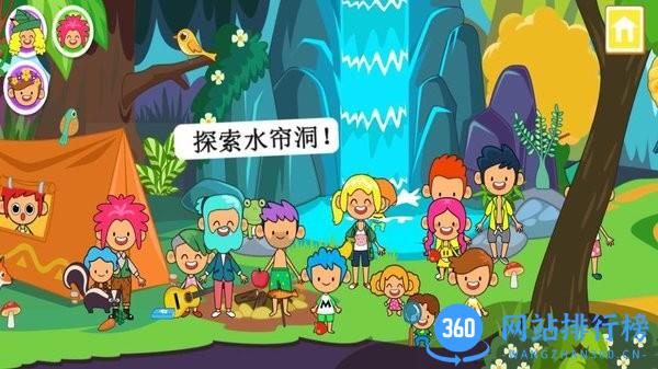 迷你小镇童话世界 v4.1.5 安卓版 1