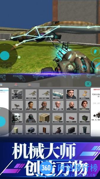 沙盒战斗模拟3D版游戏 v1.0 安卓版 0