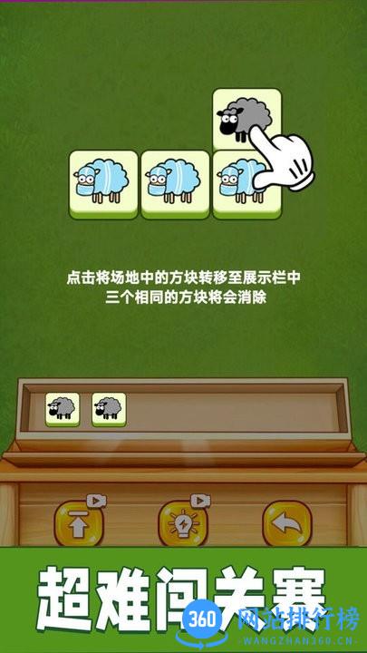 一起来合成消除闯关游戏 v1.0 安卓版 3