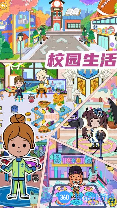 完美城市小家官方版 v1.0 安卓版 2