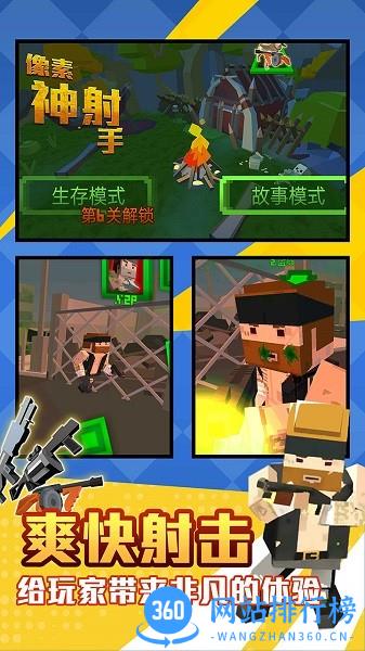 像素神射手游戏 v1.0.0 安卓版 0
