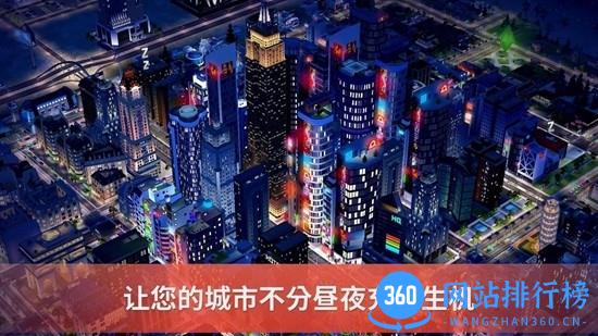simcity国际版 v0.67.21338.22186 安卓版 2