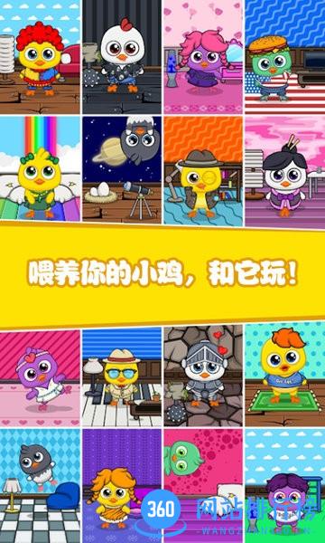 迷你生活我的小鸡 v1.2 安卓版 1