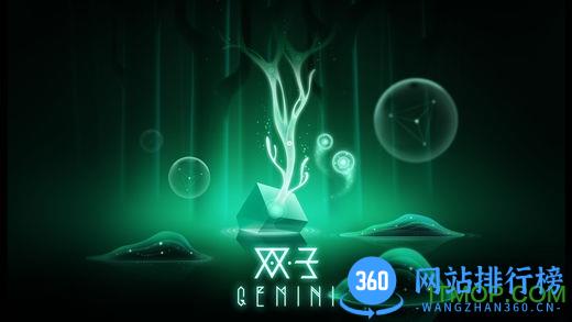 双子gemini游戏 v1.1.5 安卓版 4