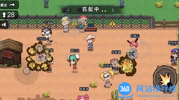 香肠吃鸡联盟手机版 v1.5 安卓版 2