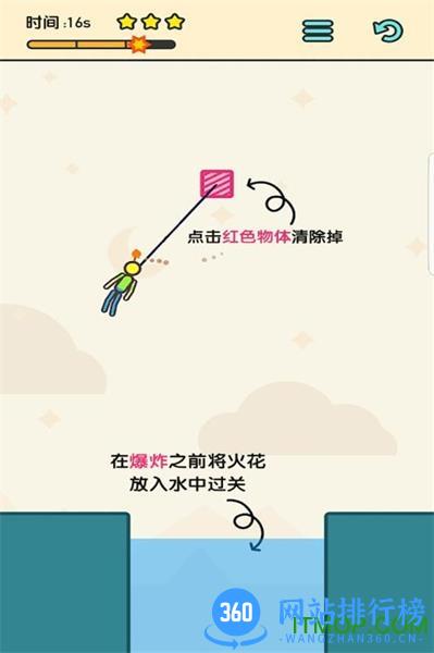 火柴人拯救计划 v1.0 安卓版 0