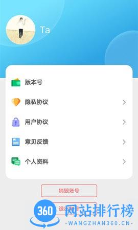 成语大闯关