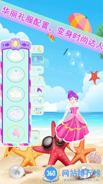 人鱼公主装扮沙龙游戏 v1.0.8 安卓版 1