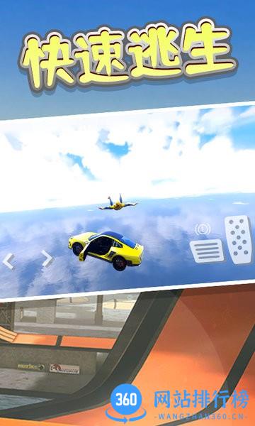车祸模拟3D v1.1 安卓版 0