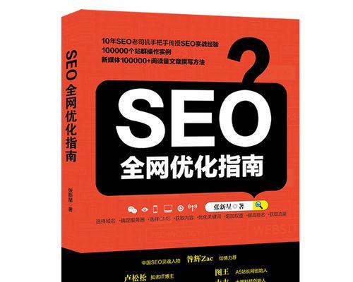 百度SEO搜索引擎优化学习攻略