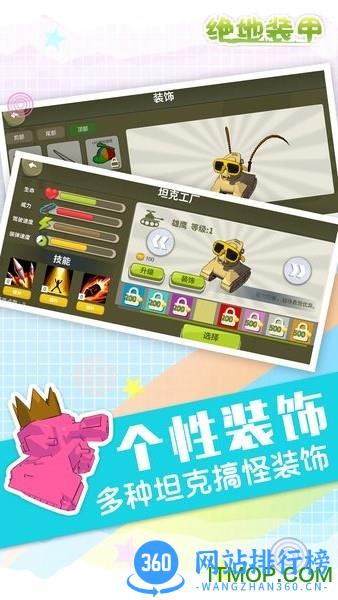 绝地装甲最新版本 v1.1 安卓版 2
