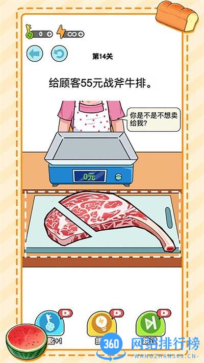 无敌小手称重达人最新版 v1.2 安卓版 3