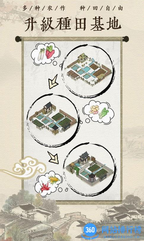 古代乡村人生官方版 v1.1.9 安卓版 1