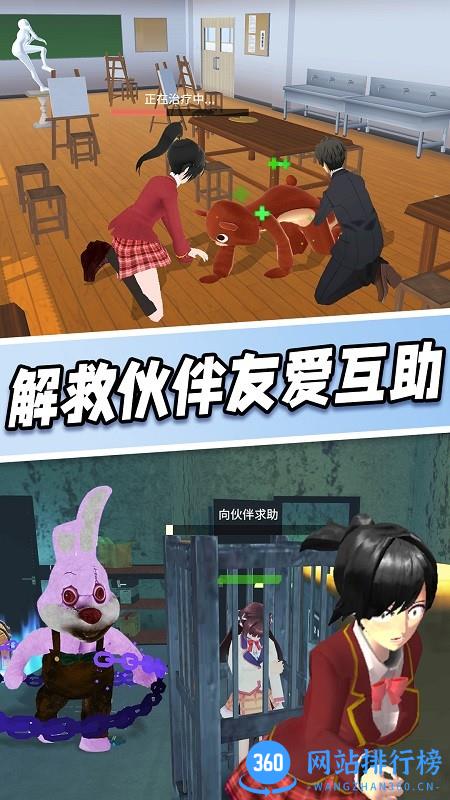 樱花学园躲猫猫游戏 v1.0 安卓版 1